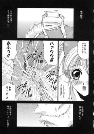 Aoba Mimizuku Page #153