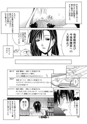 Aoba Mimizuku - Page 72