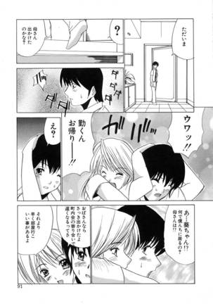 Aoba Mimizuku Page #95