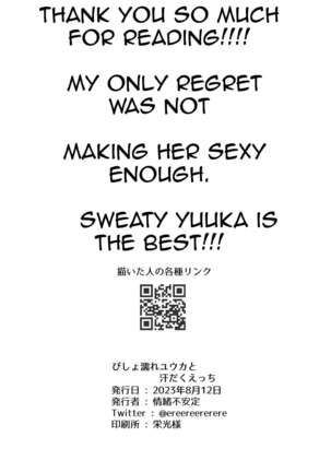 Bishonure Yuuka to Asedaku Ecchi | Sweaty sex with Yuuka Page #24
