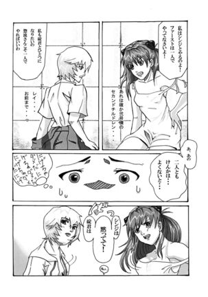 Evangelion - Shirei Daibousou Page #15
