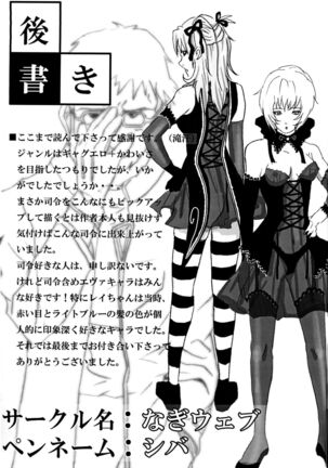 Evangelion - Shirei Daibousou Page #20