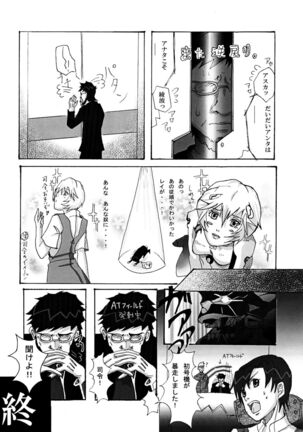 Evangelion - Shirei Daibousou Page #19