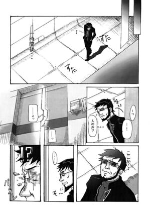 Evangelion - Shirei Daibousou Page #13