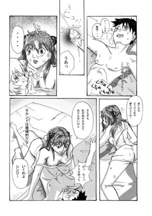 Evangelion - Shirei Daibousou Page #17