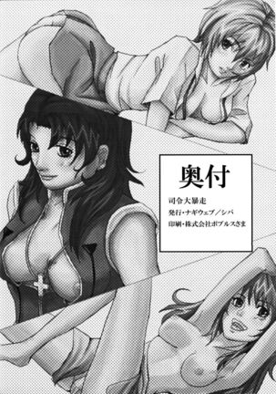 Evangelion - Shirei Daibousou Page #21