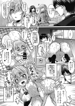 Pakopako Saimin JK ~Namaiki Gal no Houkago Seijijou~ Page #15