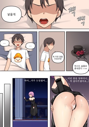 건방진 루시드 - Page 18