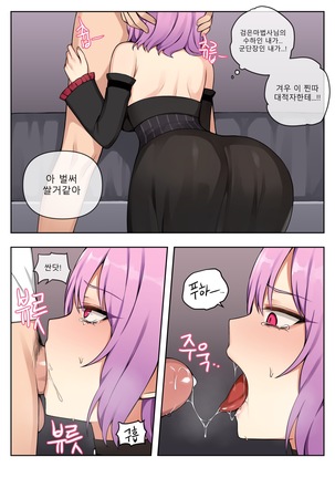 건방진 루시드 - Page 7