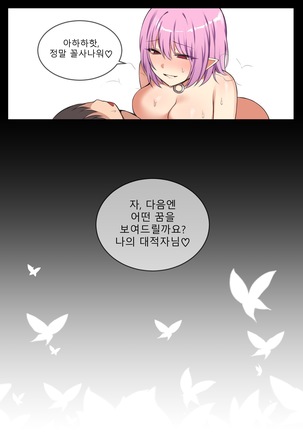 건방진 루시드 Page #54