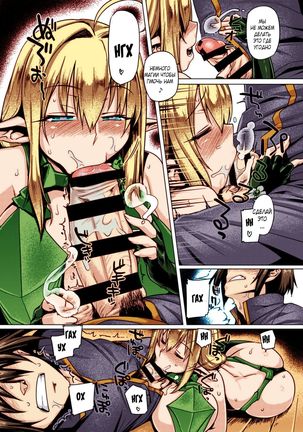 Elf Shimai Control - Elf Twins Control Page #5