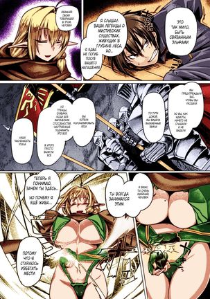 Elf Shimai Control - Elf Twins Control - Page 3