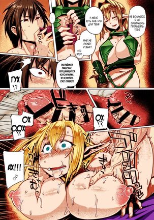 Elf Shimai Control - Elf Twins Control - Page 16