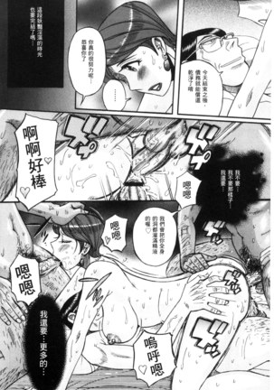 Nerawareta Inshuu Jukujo Musebi Naki Acme Zuke | 被狙擊的淫臭熟母嗚咽哭泣的高潮醃漬 Page #47