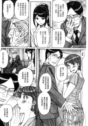 Nerawareta Inshuu Jukujo Musebi Naki Acme Zuke | 被狙擊的淫臭熟母嗚咽哭泣的高潮醃漬 - Page 27