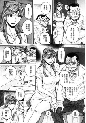 Nerawareta Inshuu Jukujo Musebi Naki Acme Zuke | 被狙擊的淫臭熟母嗚咽哭泣的高潮醃漬 - Page 77