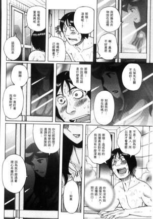 Nerawareta Inshuu Jukujo Musebi Naki Acme Zuke | 被狙擊的淫臭熟母嗚咽哭泣的高潮醃漬 Page #175