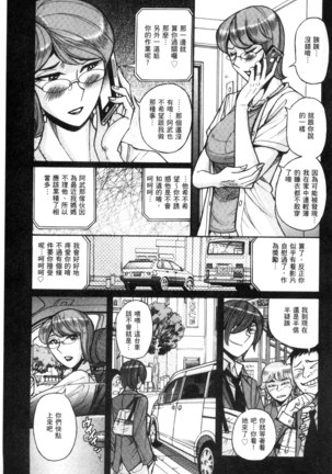 Nerawareta Inshuu Jukujo Musebi Naki Acme Zuke | 被狙擊的淫臭熟母嗚咽哭泣的高潮醃漬 - Page 166