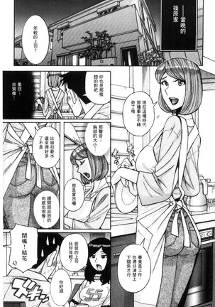 Nerawareta Inshuu Jukujo Musebi Naki Acme Zuke | 被狙擊的淫臭熟母嗚咽哭泣的高潮醃漬 Page #56