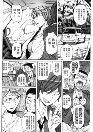 Nerawareta Inshuu Jukujo Musebi Naki Acme Zuke | 被狙擊的淫臭熟母嗚咽哭泣的高潮醃漬 Page #113