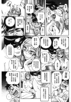 Nerawareta Inshuu Jukujo Musebi Naki Acme Zuke | 被狙擊的淫臭熟母嗚咽哭泣的高潮醃漬 - Page 62