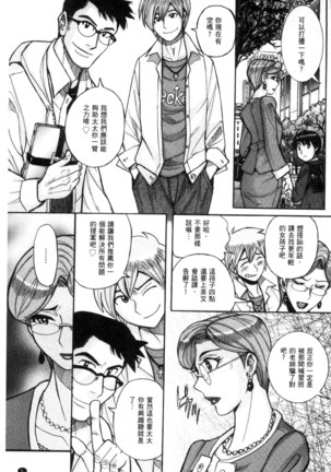 Nerawareta Inshuu Jukujo Musebi Naki Acme Zuke | 被狙擊的淫臭熟母嗚咽哭泣的高潮醃漬 - Page 6