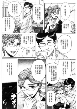 Nerawareta Inshuu Jukujo Musebi Naki Acme Zuke | 被狙擊的淫臭熟母嗚咽哭泣的高潮醃漬 - Page 11