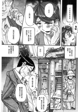 Nerawareta Inshuu Jukujo Musebi Naki Acme Zuke | 被狙擊的淫臭熟母嗚咽哭泣的高潮醃漬 - Page 38