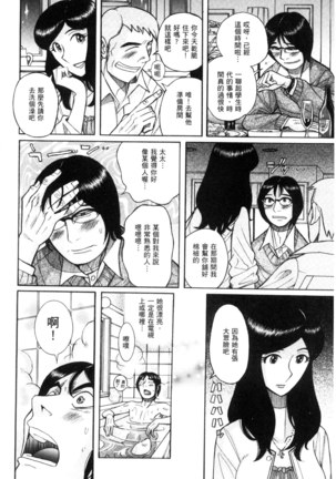 Nerawareta Inshuu Jukujo Musebi Naki Acme Zuke | 被狙擊的淫臭熟母嗚咽哭泣的高潮醃漬 - Page 173