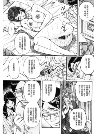 Nerawareta Inshuu Jukujo Musebi Naki Acme Zuke | 被狙擊的淫臭熟母嗚咽哭泣的高潮醃漬 - Page 34