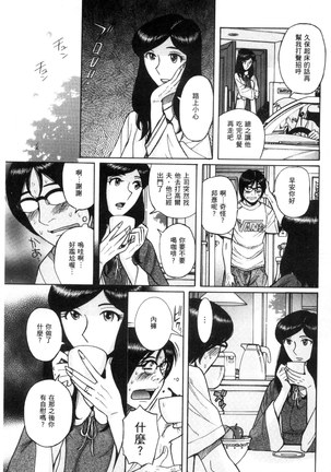 Nerawareta Inshuu Jukujo Musebi Naki Acme Zuke | 被狙擊的淫臭熟母嗚咽哭泣的高潮醃漬 - Page 178