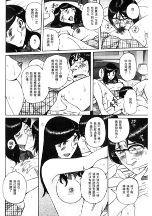 Nerawareta Inshuu Jukujo Musebi Naki Acme Zuke | 被狙擊的淫臭熟母嗚咽哭泣的高潮醃漬 Page #185