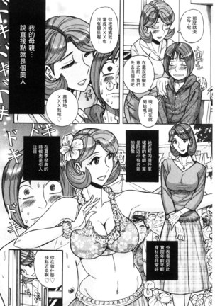 Nerawareta Inshuu Jukujo Musebi Naki Acme Zuke | 被狙擊的淫臭熟母嗚咽哭泣的高潮醃漬 - Page 95