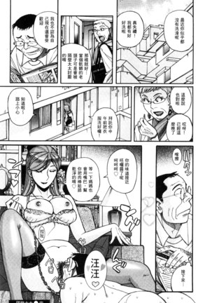 Nerawareta Inshuu Jukujo Musebi Naki Acme Zuke | 被狙擊的淫臭熟母嗚咽哭泣的高潮醃漬 - Page 89