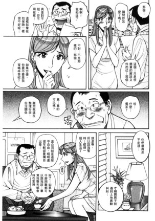 Nerawareta Inshuu Jukujo Musebi Naki Acme Zuke | 被狙擊的淫臭熟母嗚咽哭泣的高潮醃漬 Page #72