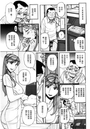 Nerawareta Inshuu Jukujo Musebi Naki Acme Zuke | 被狙擊的淫臭熟母嗚咽哭泣的高潮醃漬 - Page 76