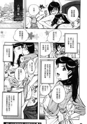 Nerawareta Inshuu Jukujo Musebi Naki Acme Zuke | 被狙擊的淫臭熟母嗚咽哭泣的高潮醃漬 Page #191