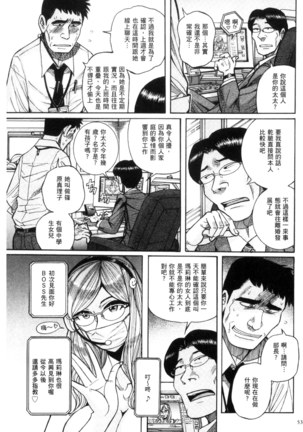 Nerawareta Inshuu Jukujo Musebi Naki Acme Zuke | 被狙擊的淫臭熟母嗚咽哭泣的高潮醃漬 Page #52