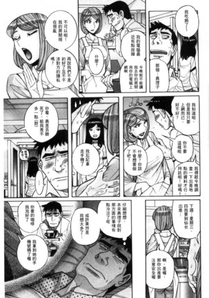 Nerawareta Inshuu Jukujo Musebi Naki Acme Zuke | 被狙擊的淫臭熟母嗚咽哭泣的高潮醃漬 Page #58