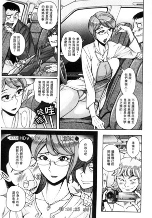 Nerawareta Inshuu Jukujo Musebi Naki Acme Zuke | 被狙擊的淫臭熟母嗚咽哭泣的高潮醃漬 Page #114