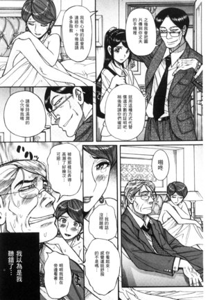 Nerawareta Inshuu Jukujo Musebi Naki Acme Zuke | 被狙擊的淫臭熟母嗚咽哭泣的高潮醃漬 - Page 35