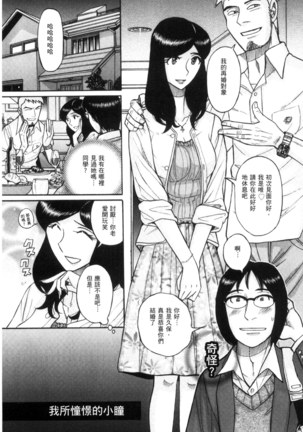 Nerawareta Inshuu Jukujo Musebi Naki Acme Zuke | 被狙擊的淫臭熟母嗚咽哭泣的高潮醃漬 Page #172