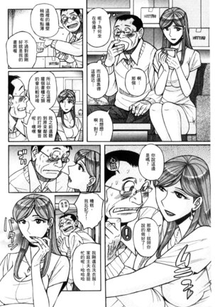 Nerawareta Inshuu Jukujo Musebi Naki Acme Zuke | 被狙擊的淫臭熟母嗚咽哭泣的高潮醃漬 Page #73