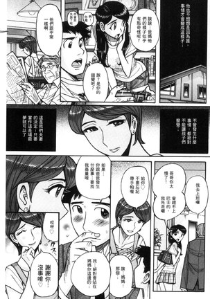 Nerawareta Inshuu Jukujo Musebi Naki Acme Zuke | 被狙擊的淫臭熟母嗚咽哭泣的高潮醃漬 - Page 36