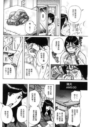 Nerawareta Inshuu Jukujo Musebi Naki Acme Zuke | 被狙擊的淫臭熟母嗚咽哭泣的高潮醃漬 Page #177