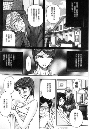 Nerawareta Inshuu Jukujo Musebi Naki Acme Zuke | 被狙擊的淫臭熟母嗚咽哭泣的高潮醃漬 - Page 29