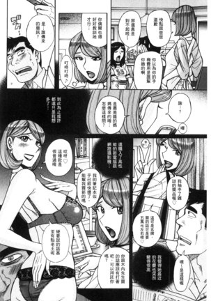 Nerawareta Inshuu Jukujo Musebi Naki Acme Zuke | 被狙擊的淫臭熟母嗚咽哭泣的高潮醃漬 - Page 57