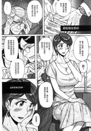 Nerawareta Inshuu Jukujo Musebi Naki Acme Zuke | 被狙擊的淫臭熟母嗚咽哭泣的高潮醃漬 Page #26