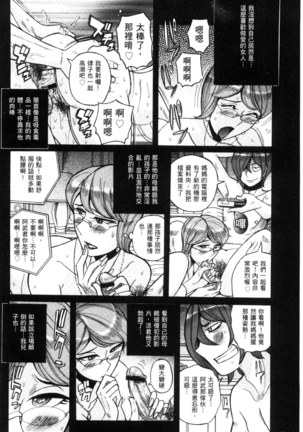 Nerawareta Inshuu Jukujo Musebi Naki Acme Zuke | 被狙擊的淫臭熟母嗚咽哭泣的高潮醃漬 Page #159