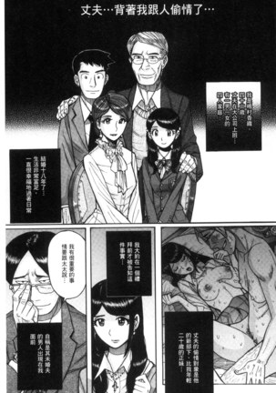 Nerawareta Inshuu Jukujo Musebi Naki Acme Zuke | 被狙擊的淫臭熟母嗚咽哭泣的高潮醃漬 Page #28